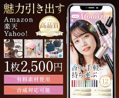 1枚2,500円|EC商品画像を制作致します イメージ1