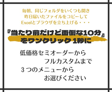 定形作業をバッチでワンクリック自動化します インストール不要・会社PCでも使用可能・高速処理で自動化 イメージ2
