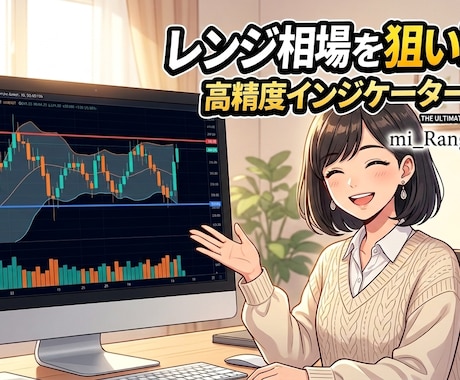 レンジ相場判断！自動でレンジ相場のラインを引きます レンジ判定精度が高くライントレードにも使えるインジケーター イメージ1
