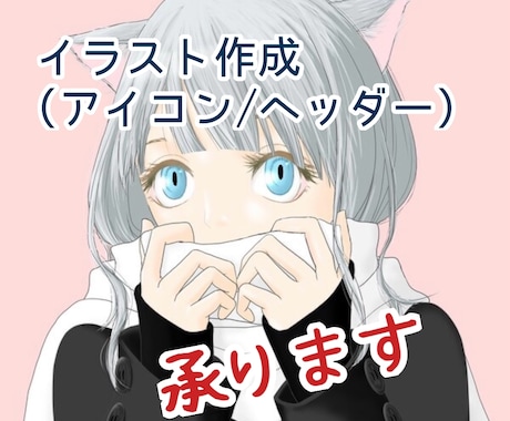 sns等のアイコンを描かせて頂きます 貴方だけのオリジナルのキャラなどをアイコンにしてみませんか？ イメージ1