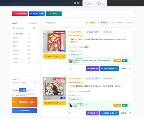 AI搭載のあらゆるWEBアプリを開発致します 新規参入で、こちらでは実績が無いので初回数名の発注は破格受付 イメージ2