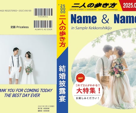 人気旅行雑誌風のプロフィールブック作成します 「地球の歩き方」イメージのお二人だけの冊子をお届けします！ イメージ1