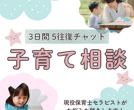 現保育士＆心理セラピストが子育ての悩みお聴きします 子育ての悩み｜子どもの個性｜雑談｜癒しetc イメージ1