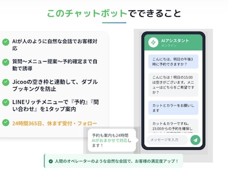 フルサポ・LINEチャット運用を丸ごと代行します LINE運用、まるっとお任せ。あなたは本業に集中を。 イメージ2
