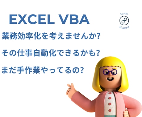 EXCELマクロで業務改善のお手伝いをします 工場でのエクセル等、面倒くさい作業の自動化をお助けします！ イメージ1