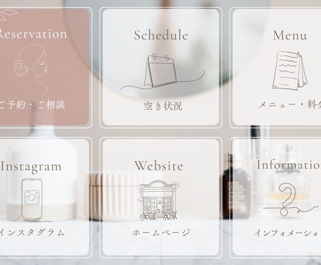 おしゃれなLINEリッチメニュー 作成します 思わずタップしたくなる！世界観重視の女性向け リッチメニュー イメージ2
