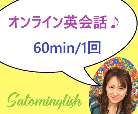 楽しみながらオンラインでEnglishが学べます イメージ1
