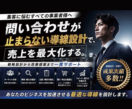 集客に繋がるまでの導線を元に制作します 集客に結びつくためのホームページを提供します。 イメージ1