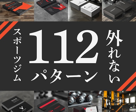 スポーツジム名刺/ショップカードの作成します スポーツクラブ/フィットネス向け最高にかっこいいデザイン イメージ1