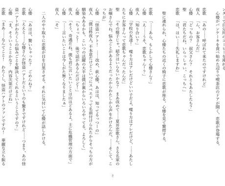 舞台演劇・リモート演劇用の自作脚本をご提供します 高校・大学・有志団体向けの脚本！　ファンタジーからSFまで！ イメージ2