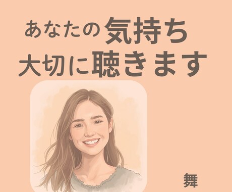 誰にも言えない不安を電話で受け止めます 誰にも言えなくて苦しい気持ち、ここで吐き出してください。 イメージ1