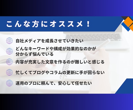 高品質☆売上・集客効果を高める記事を執筆します ビジネスを最大化するための戦略的ライティング イメージ2