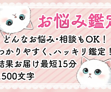 お悩み１件、なんでも占います 他サイトで人気の占い師がついにココナラ進出！ イメージ1