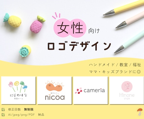 女性向け｜ハンドメイド・教室のロゴデザイン作ります ママ/こども/福祉など人気◎ナチュラルでやさしいロゴデザイン イメージ1