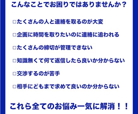 個人VTuberの連絡・調整をサポートします 個人VTuber専門マネージャーがあなたの活動をサポート イメージ2