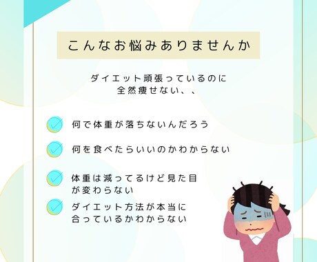 ダイエットの失敗はなに！？続かない原因を解決します 何回もダイエット失敗した私が、あなたの失敗の原因を解決します イメージ2