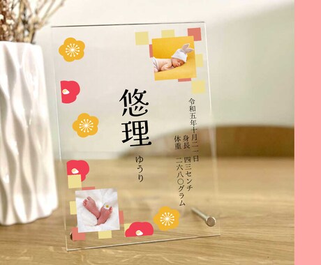 命名アクリルプレート作成します アクリルプレートでの命名書を作成致します。 イメージ2