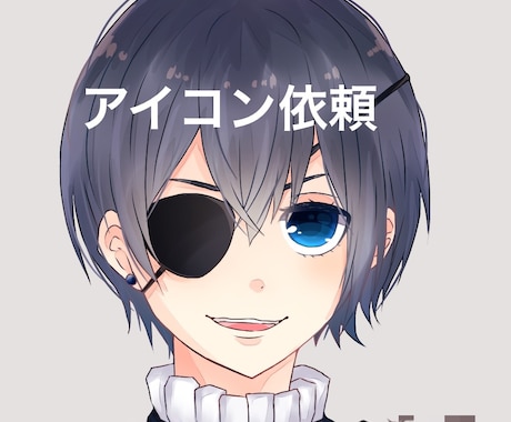 ご希望のアイコンイラスト描きます SNSなどで使う自分専用のアイコンが欲しい人に♡ イメージ1