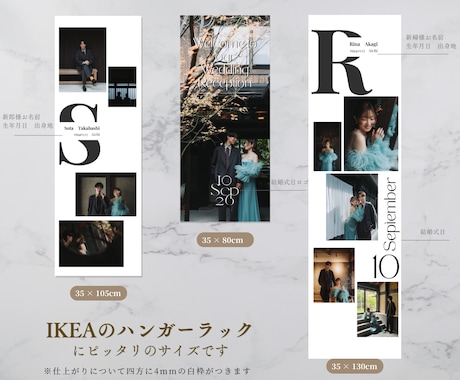 TW03ウエディングタペストリーつくりますます ウェルカムスペースをおしゃれに！IKEAハンガーラック対応 イメージ2