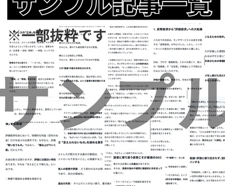 個人ブログ、レビュー、恋愛などの記事を制作します オールジャンルOK！1文字単価0.5円で文書を制作します イメージ2