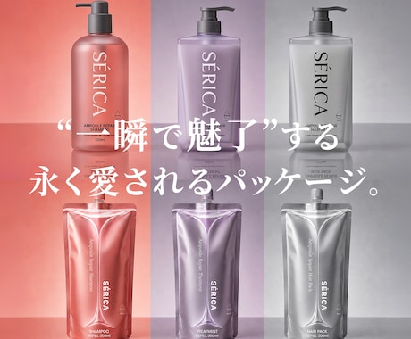 コスメ・オーガニックパッケージデザインします イメージ1