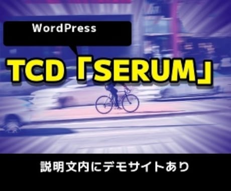 元理学療法士が介護事業向けホームページを作ります WordPressで介護現場の声を反映するウェブサイトを提供 イメージ2