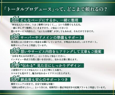 HP制作｜構成・デザイン・実装まで丸ごと対応します ｜広報やテレビ制作で培った"伝える力"で魅せる×伝わるを両立 イメージ2