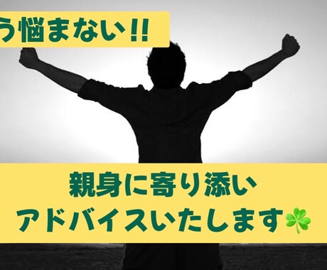 格安‼️お悩み相談☘️恋愛・結婚のアドバイスします 1人より2人☘️まずは聞かせてください✨️親身に寄り添います イメージ2