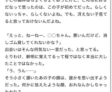 夢女子があなたのための夢小説届けます あなた様とお相手様の素敵な夢小説をお届けします。 イメージ2