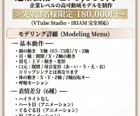 最短15日｜高可動域Live2D作ります 先着3名様まで限定価格で制作いたします。 イメージ2