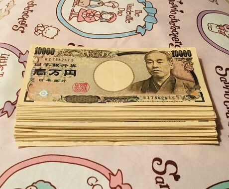 ブロック解除!お金の引き寄せ方法を教えます 借金アリで低所得の私でもできた実体験ベースのリアルメソッド! イメージ2