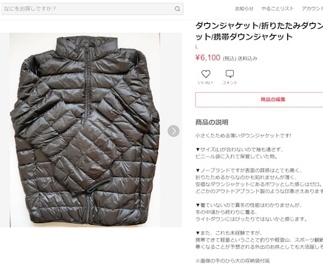 メルカリ・ヤフオクの出品説明文を考えます ― 京都の店で学んだ日本中・世界中のお客さん目線とは イメージ2