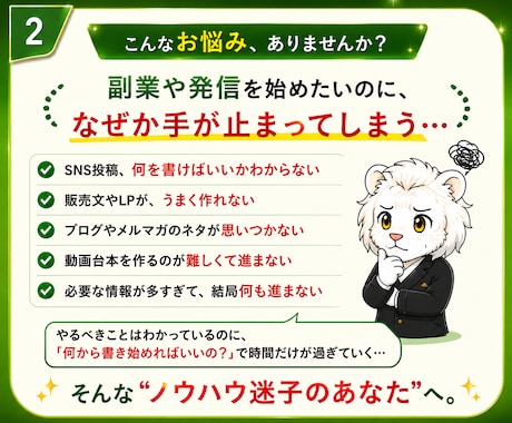 ノウハウコレクターの副業初心者をAIサポートします SNS・LP・動画台本まで、7種類のGPTsから2つ選べます イメージ2