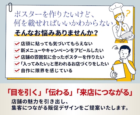 飲食店の魅力が伝わるポスターデザインを制作します 大型商業施設実績あり、集客につながるデザインをご提案 イメージ2