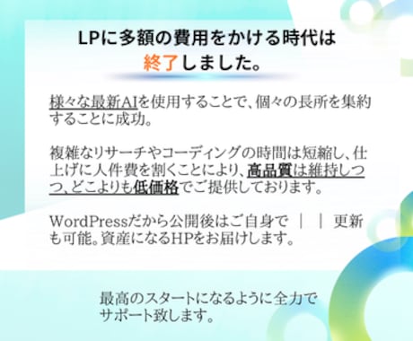 ワードプレス×AI活用で高品質HPを作成します 丸投げOK！経営者が培ったノウハウを活かした集客動線つきHP イメージ2