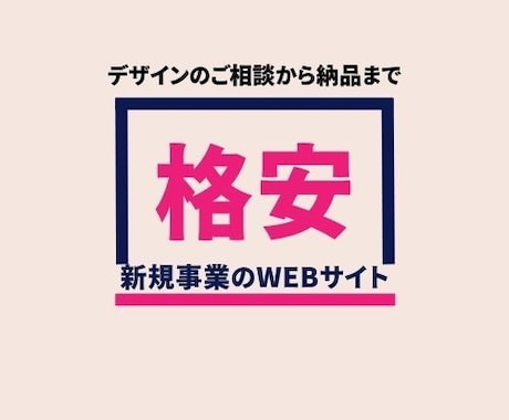 WEBサイト制作します