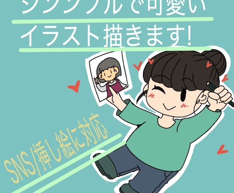 シンプルで可愛いアイコンお作りします ゆるくて可愛いアイコン作成します。 イメージ1