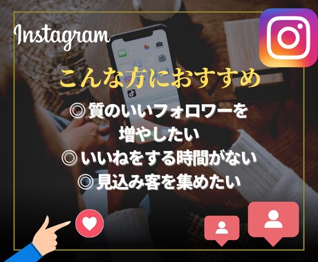 インスタ【1日200いいね】代行します 『効率的』に『ターゲットフォロワー』を増やしたいあなたへ イメージ2