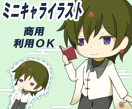 SDキャラ(ミニキャラ)お描きします イメージ1