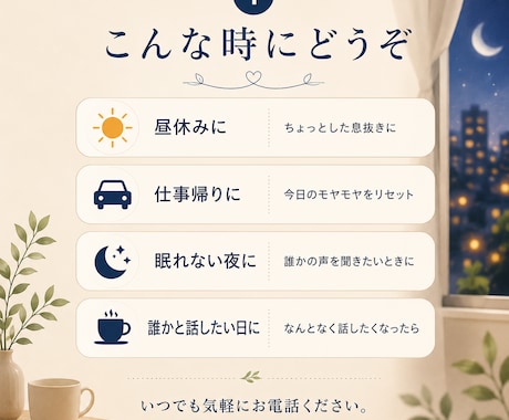 雑談、愚痴も話し相手になります 誰かと話したい日に。あなたのタイミングで。お気軽にどうぞ。 イメージ2