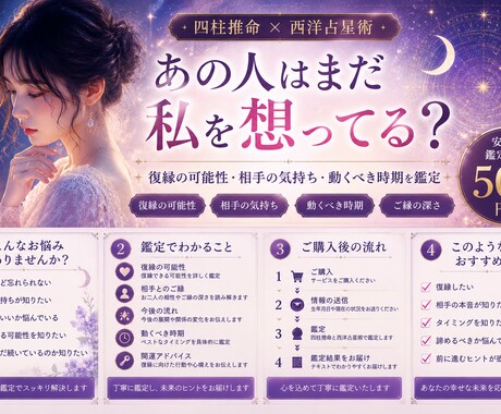 あの人との復縁運を占います 相手の気持ちと復縁の可能性を読み解きます イメージ1