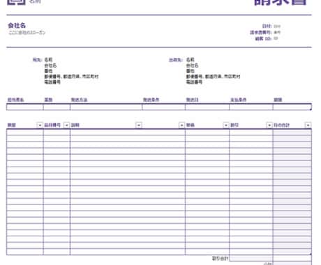 請求書作成します ☆面倒な請求書代行作成します☆ イメージ1