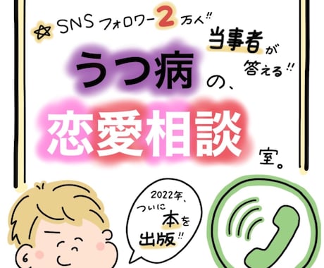 うつ病彼氏と上手に付き合うヒントを教えます うつ病歴7年のTwitterフォロワー1.5万人が答えます イメージ1