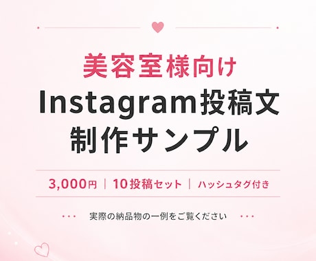 AIでInsta投稿文10本作成します 投稿ネタ切れ・時間不足のあなたへ、即納品 イメージ2