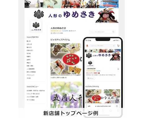 楽天ショップ【シンプル版】制作いたします 税込55,000円で楽天市場ショップを構築 イメージ2