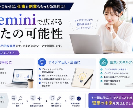 初心者向けGeminiの使い方教えます Geminiを仕事や副業に活用する方法教えます イメージ2