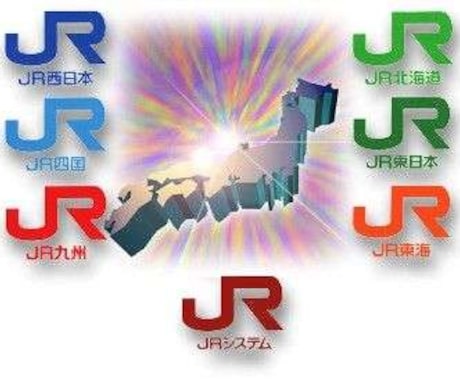JR鉄道料金が20％安くなる方法 イメージ1