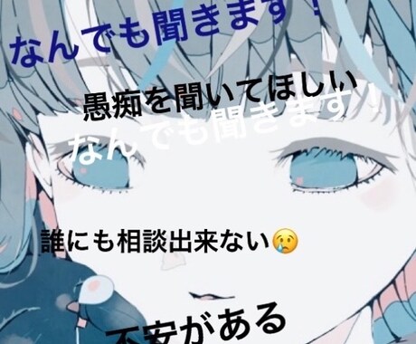 精神科経験ナースが何でもお話し聞きます 心の悩み、愚痴だけではなく広範囲で貴方のお話し聞きます！ イメージ1
