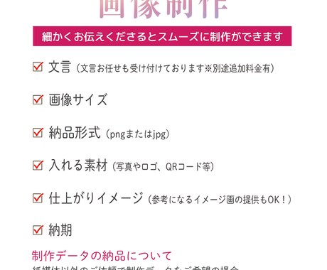 女性テイストで反応UP画像を制作いたします 《お客様と繋がるｘお客様に伝える》デザイン提供 イメージ2