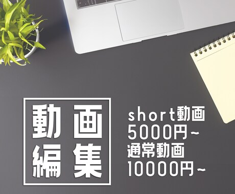 動画編集承ります イメージに合わせて編集させていただきます イメージ1